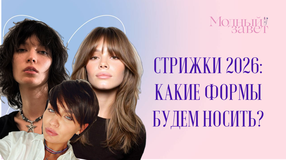 Фото канала Модный завет