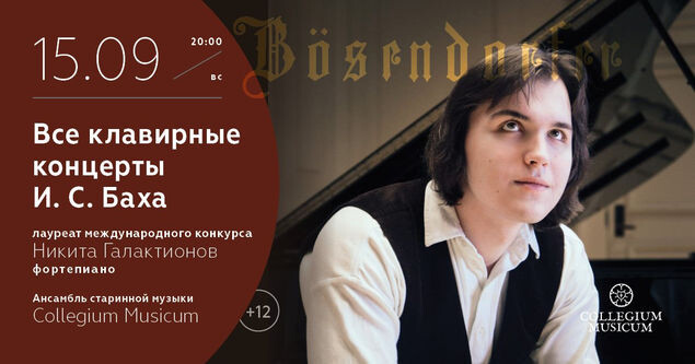 афиша моего концерта 2019 года