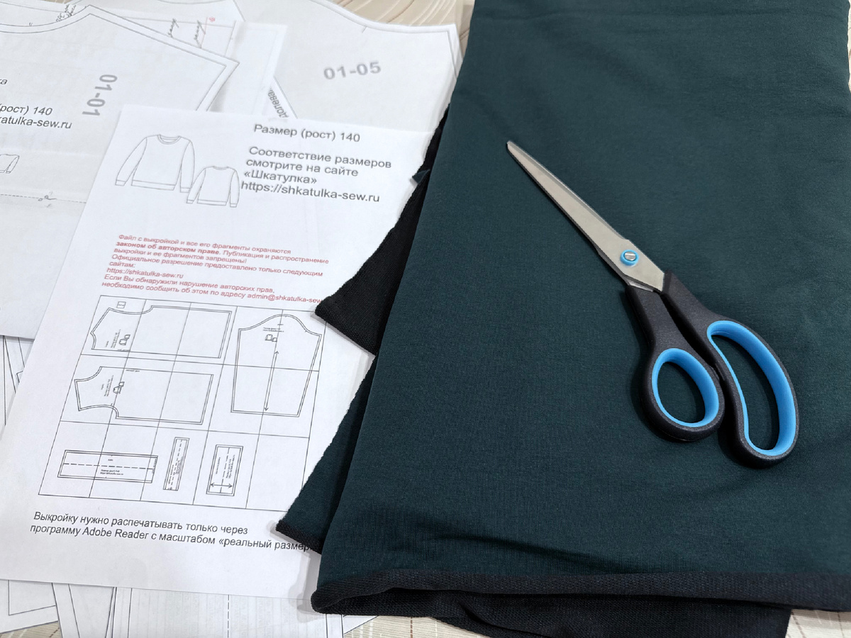 Подготовка