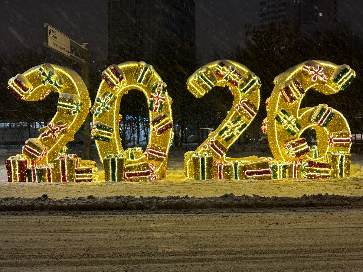 Новогодняя инсталляция недалеко от входа на станцию метро «Ховрино». Фото автора