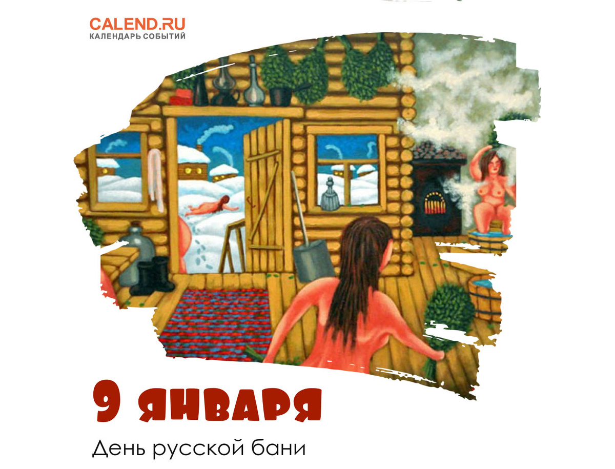 Русская баня широко известна своим свойством изгонять из человека всякие хвори да болезни.