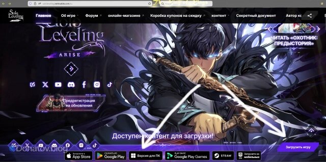    Главная страница сайта игры