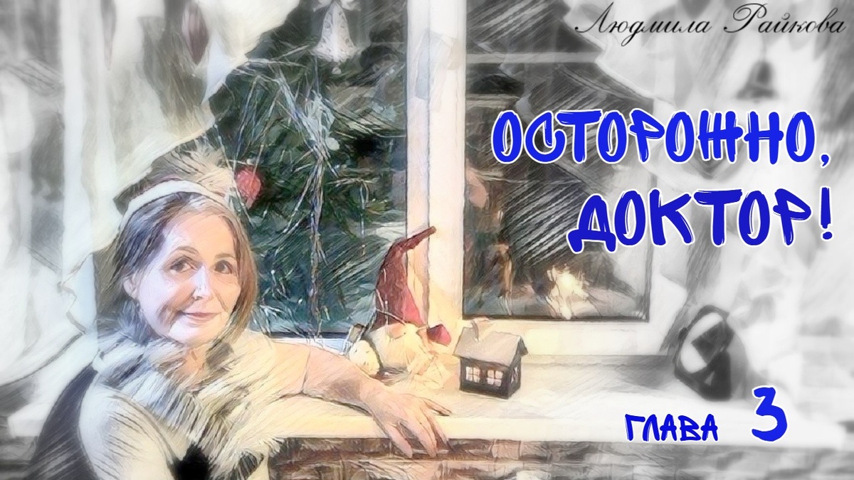 ..оставшиеся 10 минут лучше потратить на фотосессию. У окна, на фоне украшенной серебряным дождём еловой ветки. Рядом неизменный гном и крохотный домик..