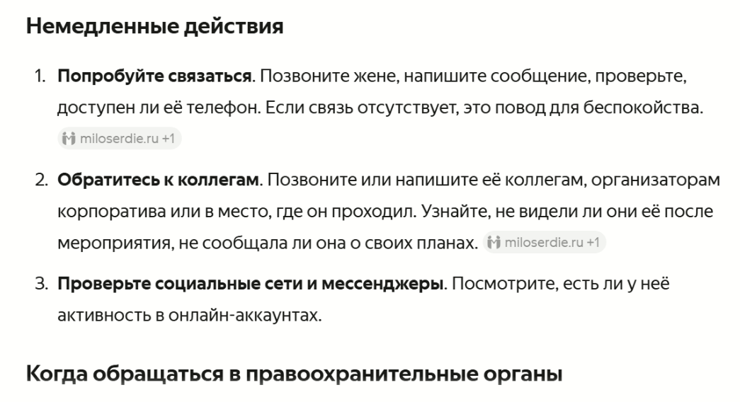 Фрагмент ответа Алисы