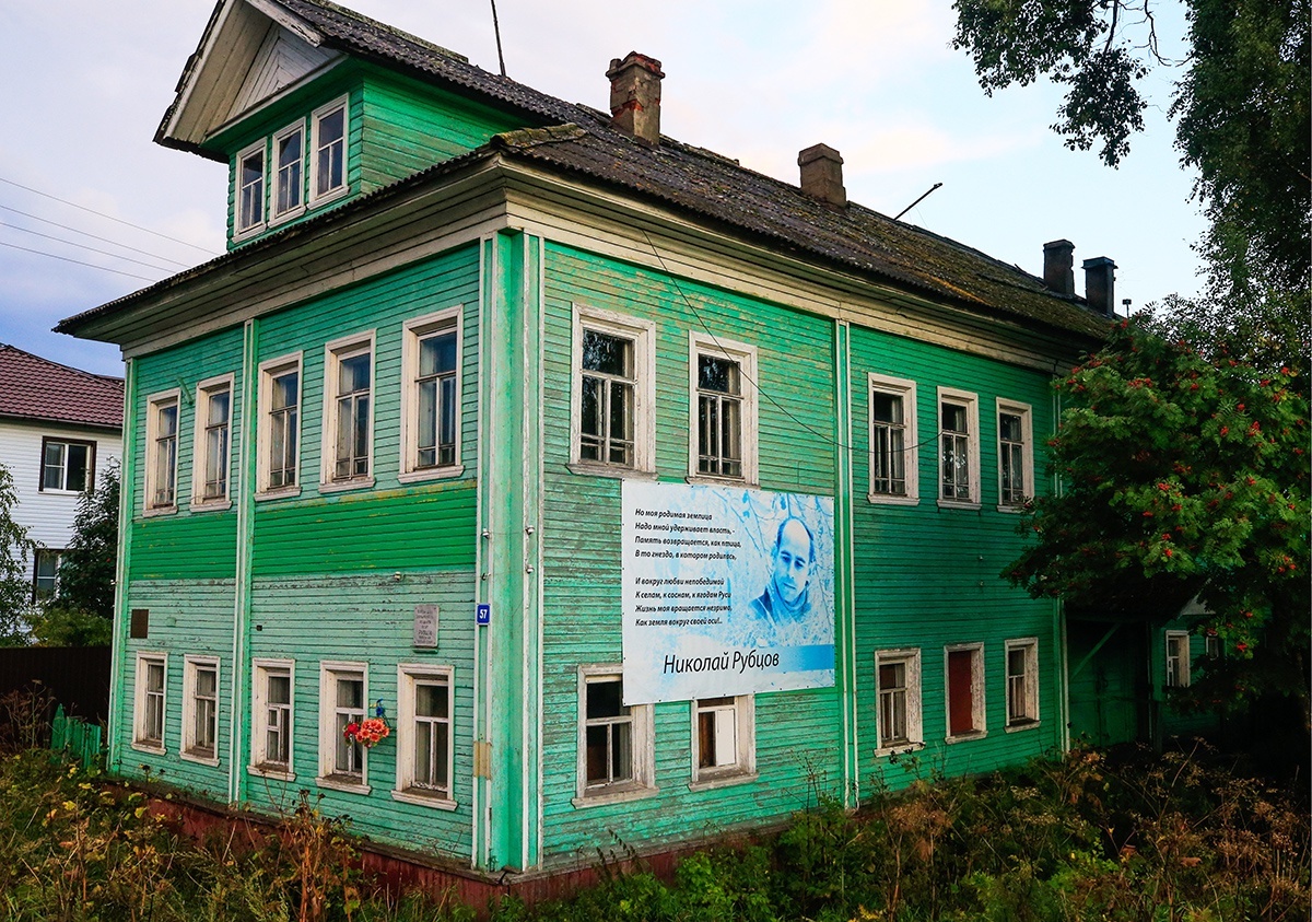    Дом в селе Емецк, где родился поэт Николай Рубцов / Фото: Валерий Матыцин / ТАСС