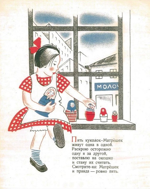 2. "Про кукол" Автор Мирович Варвара Григорьевна, Художник Ушакова Наталья Абрамовна Государственное издательство, 1927.