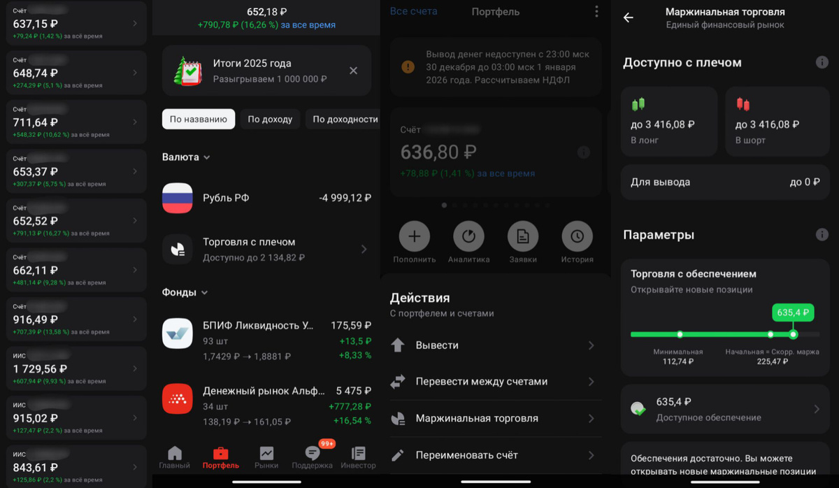 Настроенная конструкция в Альфа Инвестиции