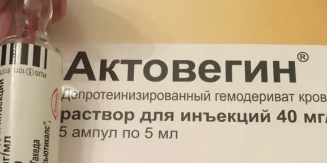 Актовегин, ноотропы и противовирусные: почему врачи спорят о популярных лекарствах