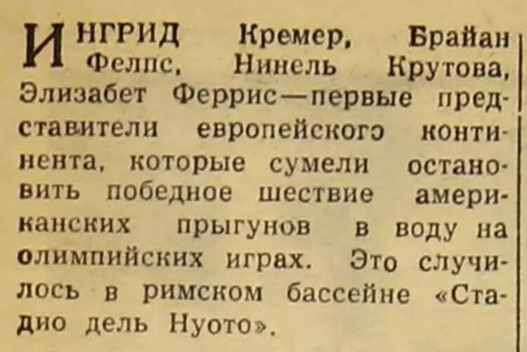    Источник фото: Советский спорт