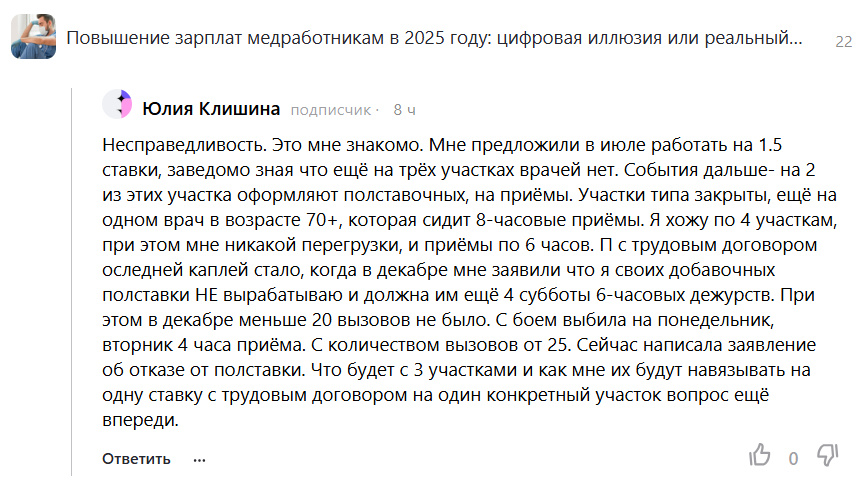 Источник: https://dzen.ru/profile/editor/id/5b2cd11b614a7000a9e53c94/comments/