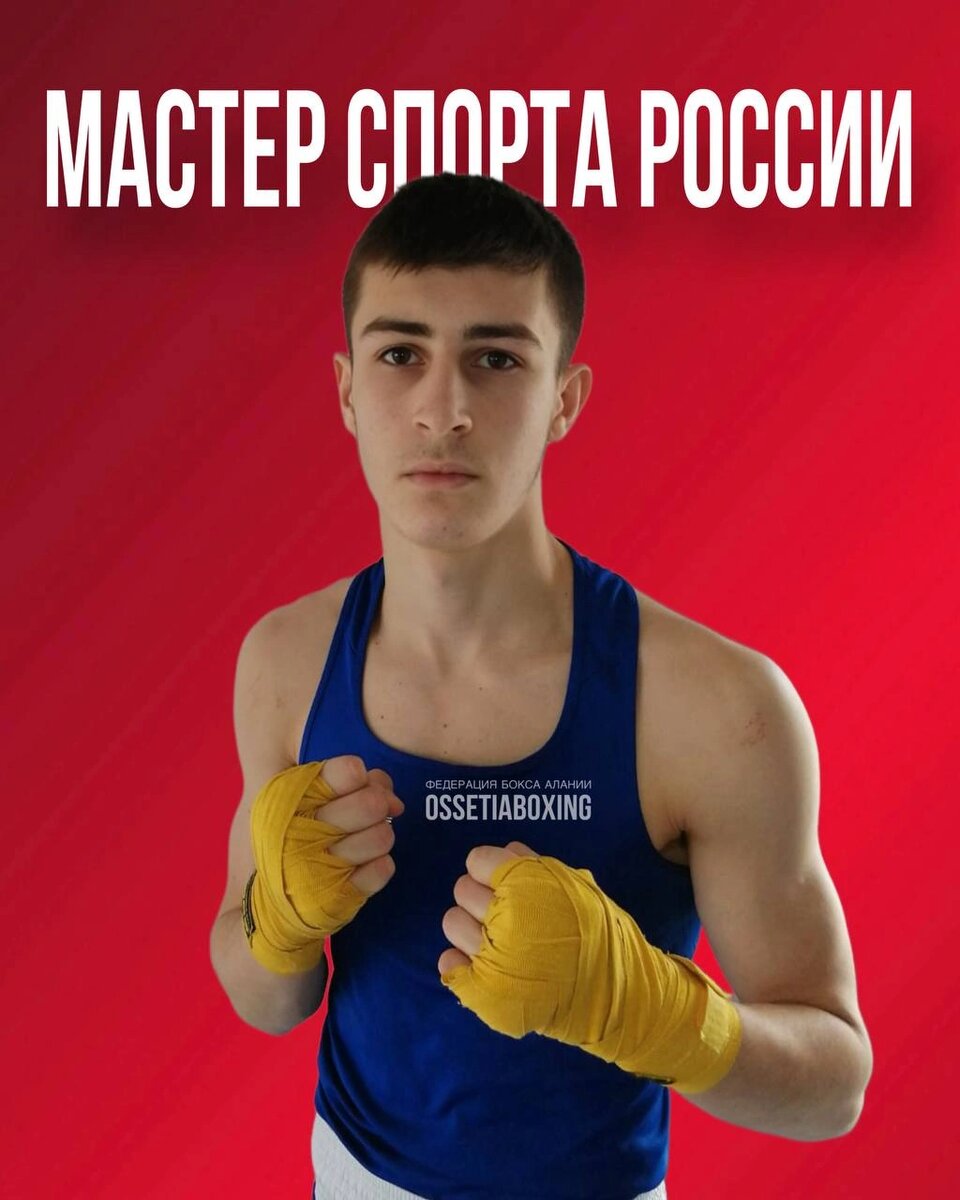    Фото: Официальный канал Федерации Бокса Республики Северная Осетия - Алания