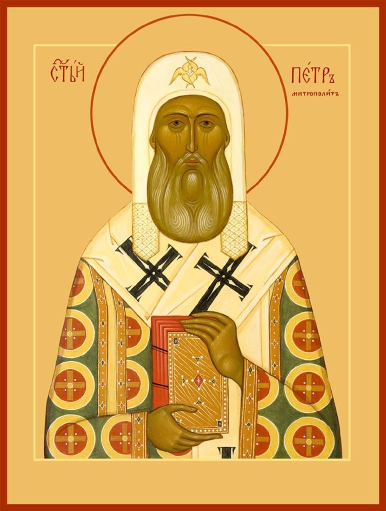 Икона святителя Петра Митрополита Московского. Источник: azbyka.ru📷    Каков Пётр, таков и сентябрь: традиции 3 января
