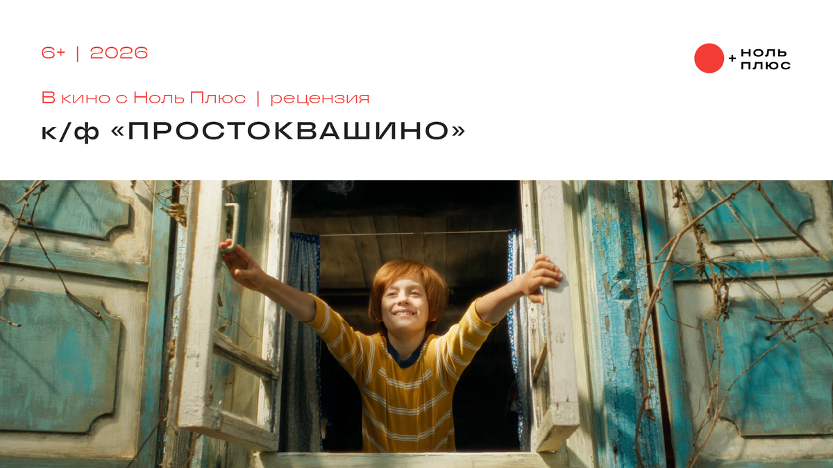 Кадр из фильма «Простоквашино»