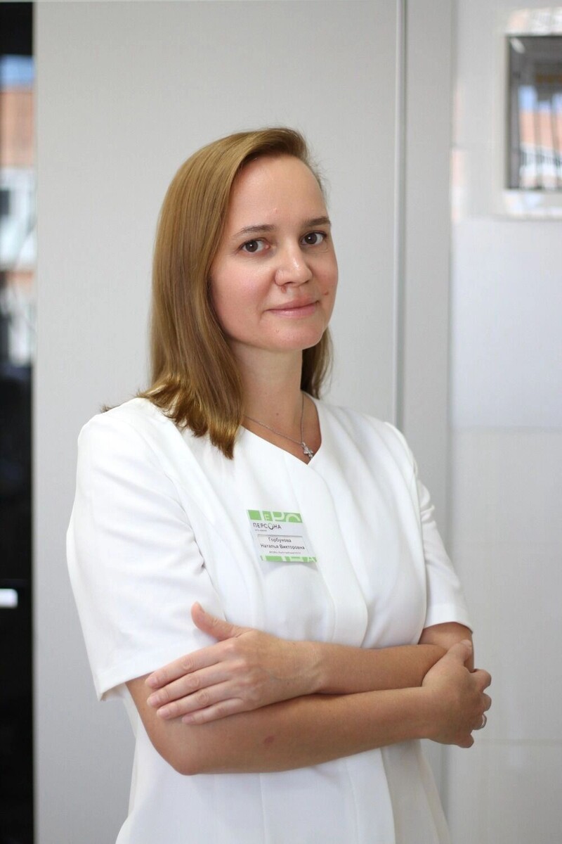    Наталья Горбунова — врач-эндокринолог сети клиник «Персона» и «Прозрение»   personaclinic.ru