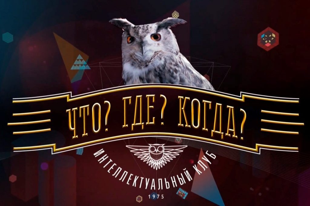 Источник: https://old.tyuiu.ru/tobolskie-studenty-sygrali-v-chto-gde-kogda/