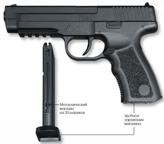 Пистолет стреляет исключительно шариками 4,5 мм за счёт энергии сжатой, взведением затвора, пружины