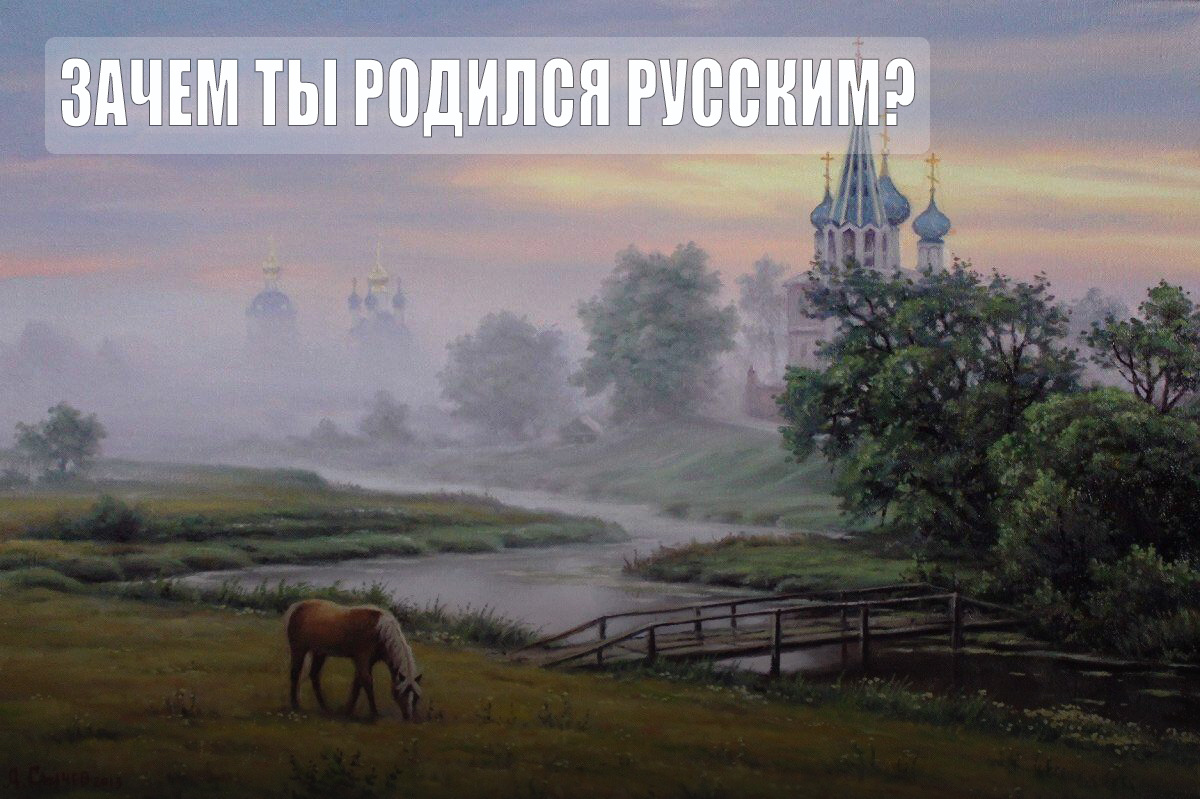 Художник Сычев Алексей Владимирович «На лугу»