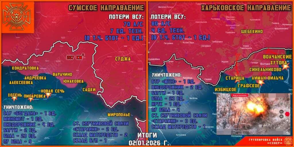    фото: тг-канал "Северный ветер"