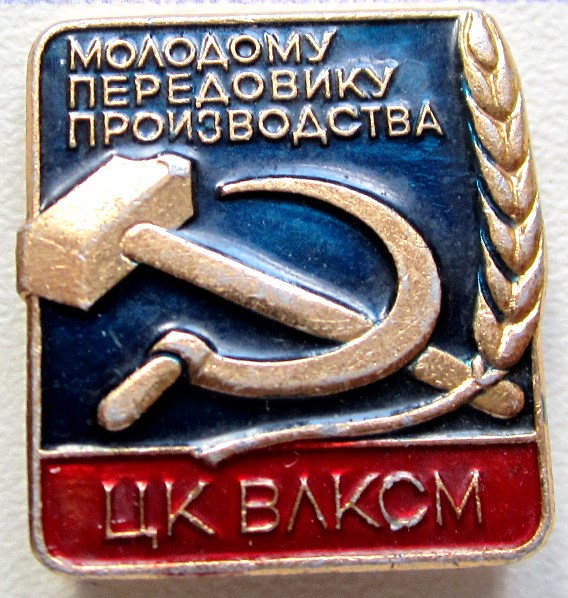 Отличительный знак.