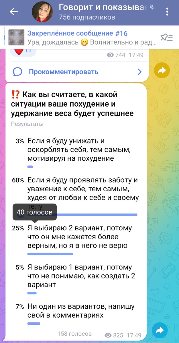 Спасибо всем, кто принял участие в опросе 🤗