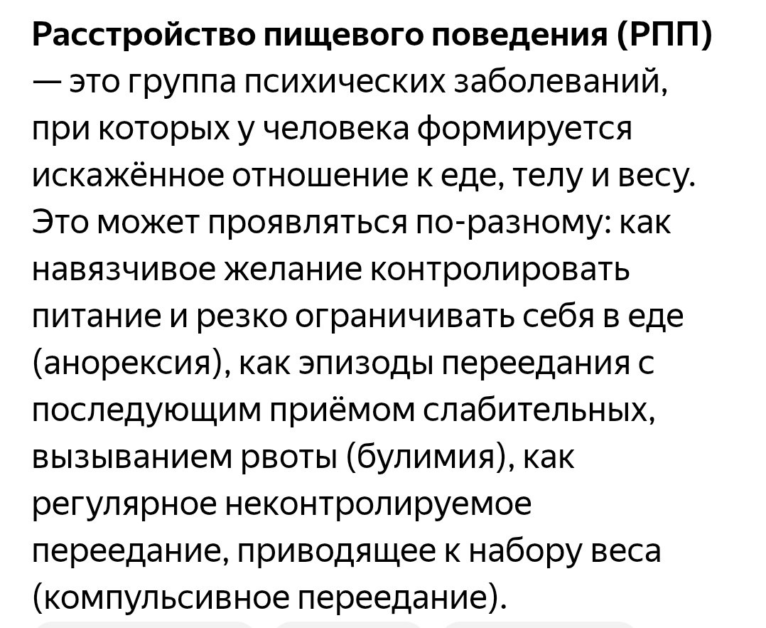 Скрин определения из интернета