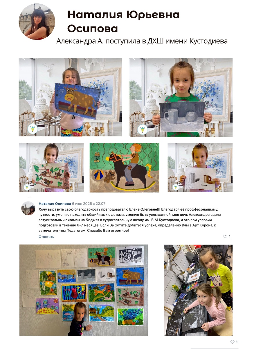 Наши успешно сдают вступительные экзамены в детские художественные школы.