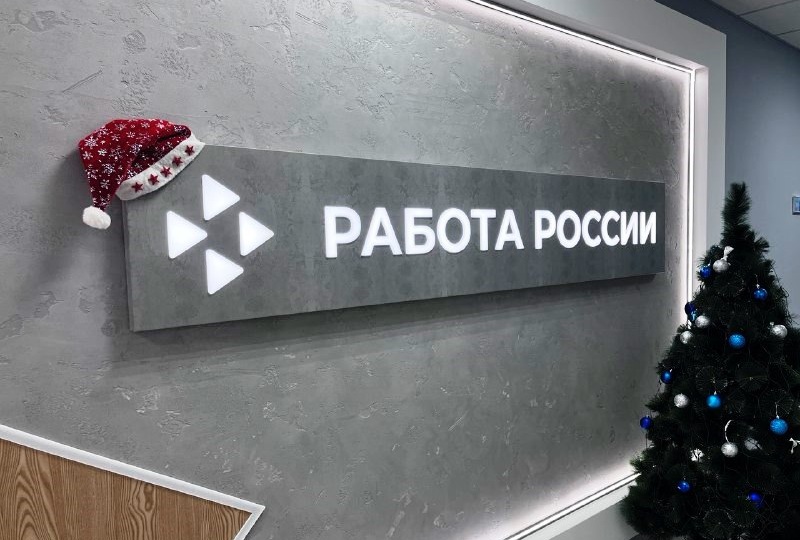 Каких специалистов в Астраханской области искали чаще всего в 2025 году