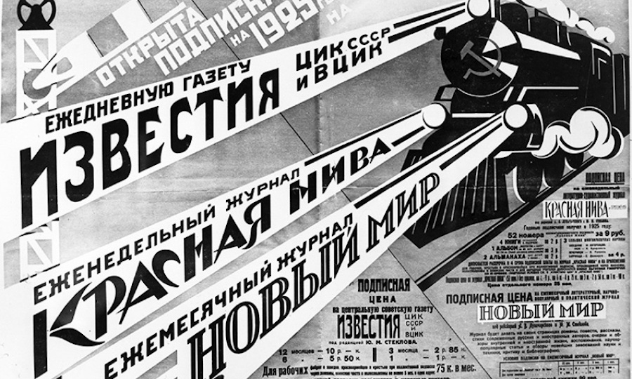 Зеркало эпохи: «Новый мир»