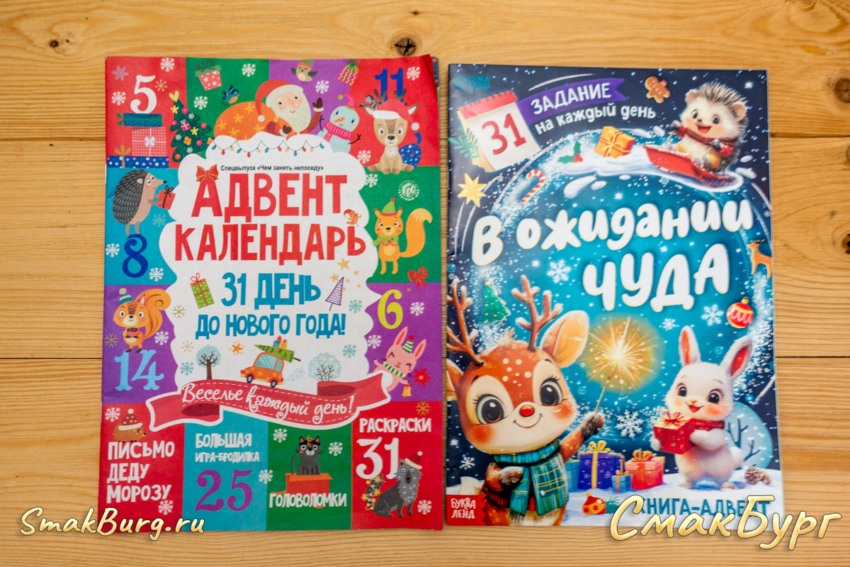 Примеры готовых адвент-календарей. Просто берем и выполняем творческие задания вместе!