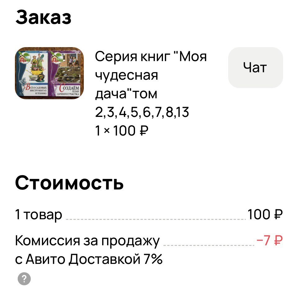 Скриншот автора