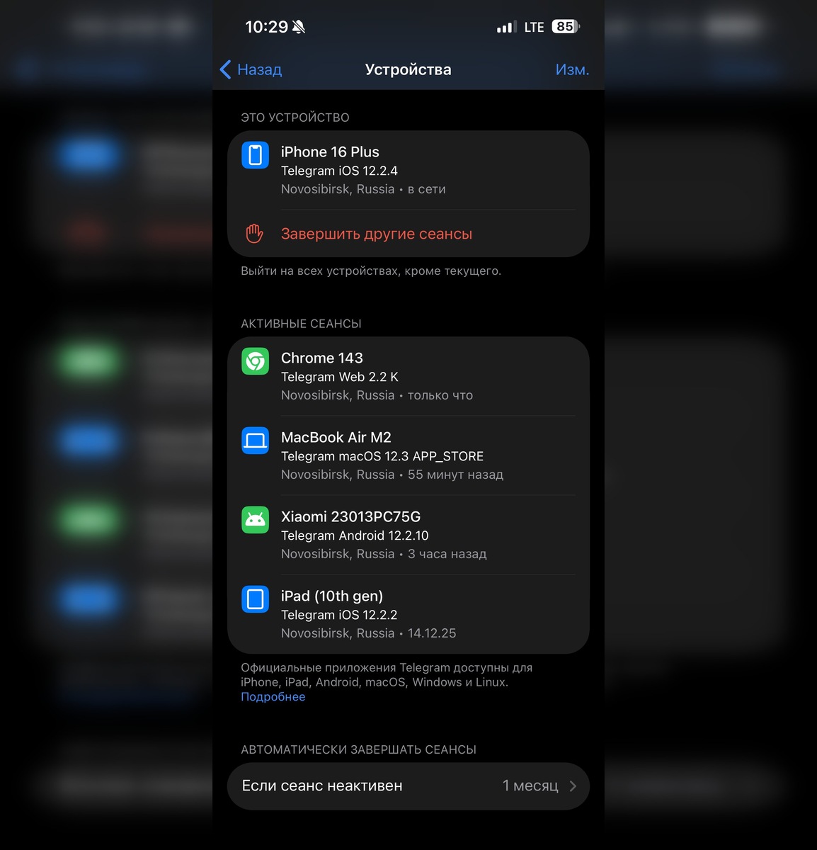    В привычном виде раздел «Устройства» выглядит так