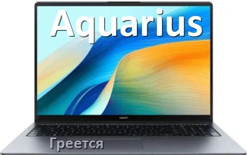 
Почему ноутбук Aquarius греется и выключается