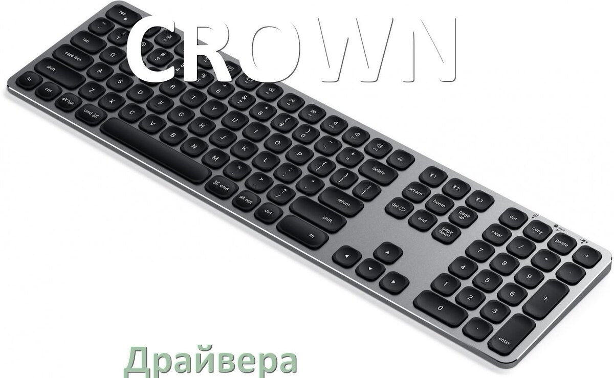 
Драйвер клавиатуры CROWN для Windows 11 и 10
