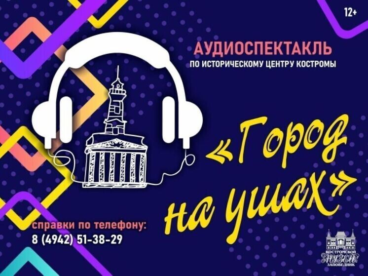     фото: Костромской музей-заповедник / ВК