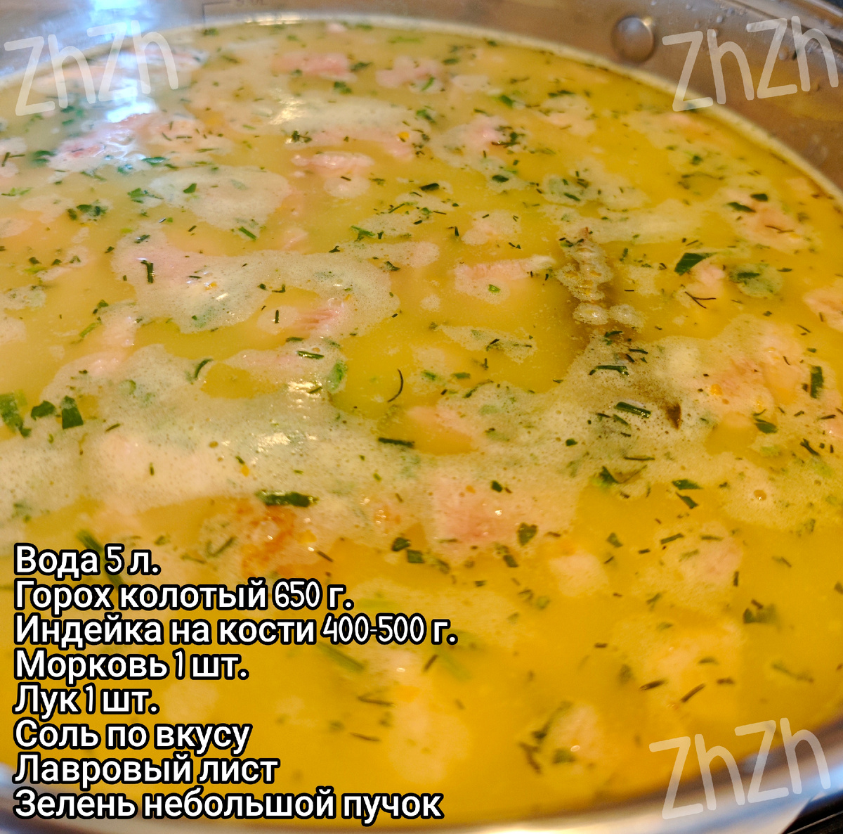 Рецепт для большой семьи 