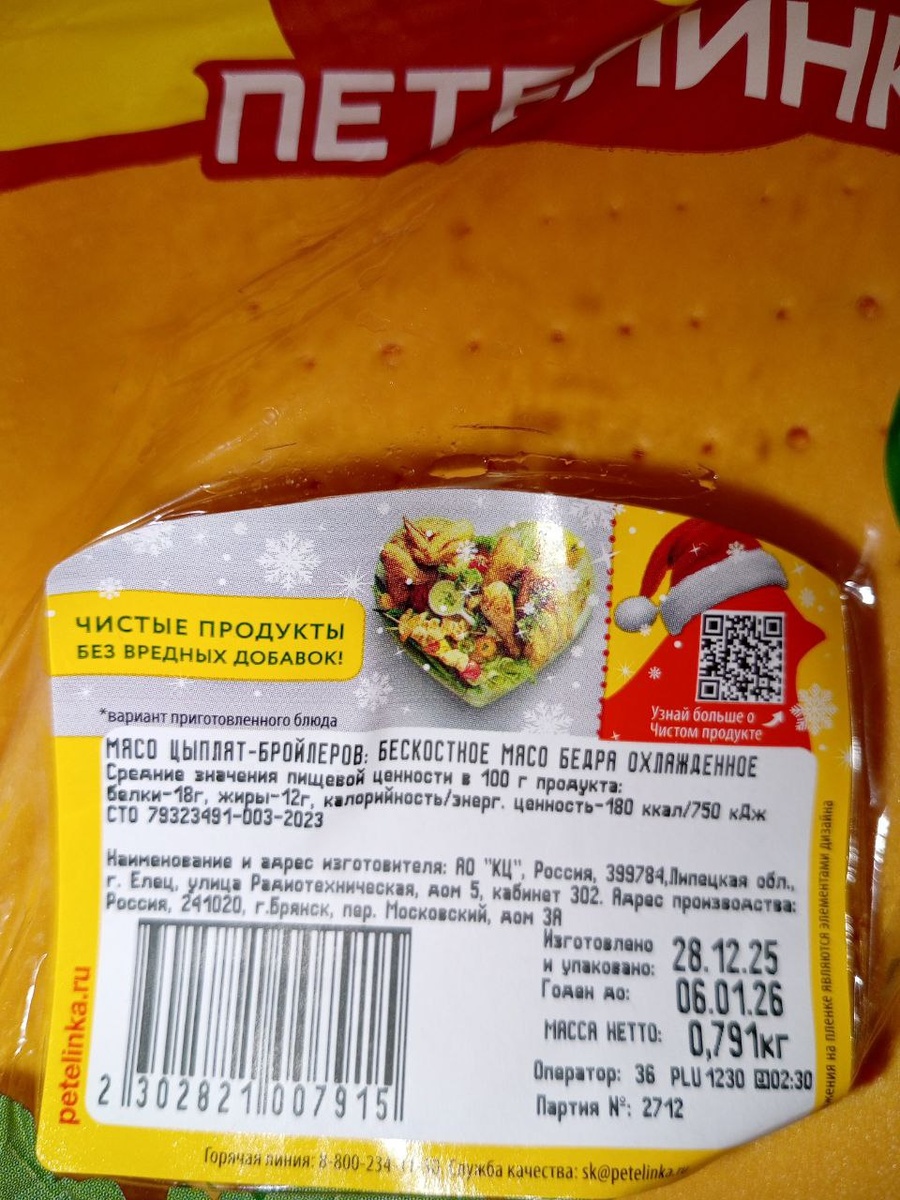 Привезли бедро вместо грудки