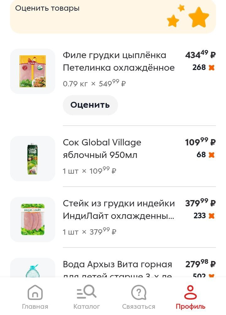 Вот скрин из чека