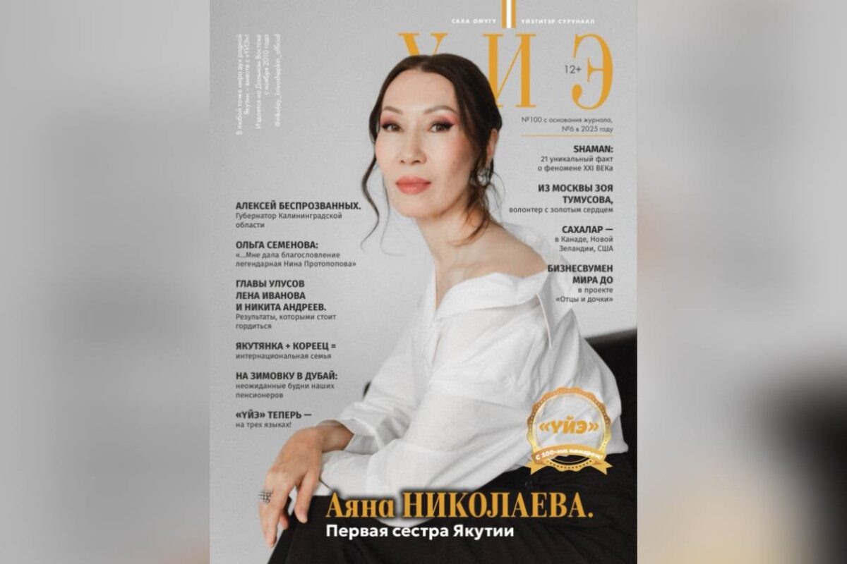    Фото: Ксения Береговая Ulus.Media