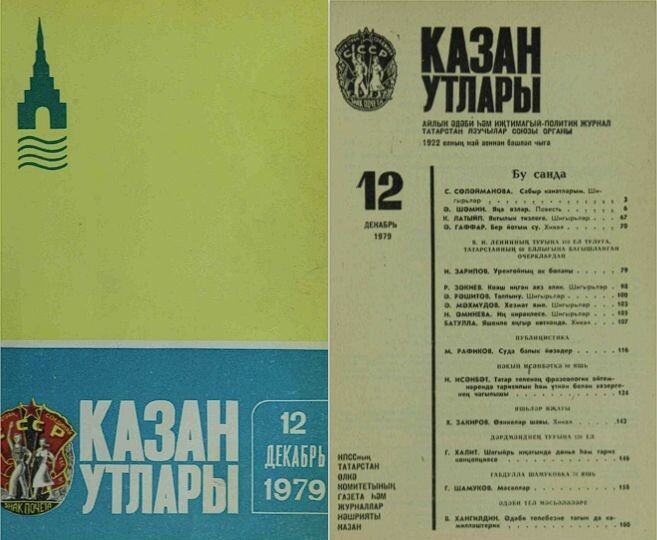 Наки Исанбет: «Примеры из стел времен Тюркских каганатов в современном татарском языке»