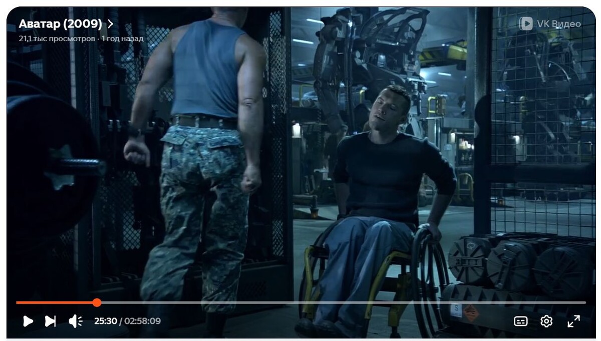 Упоминание конфликта в Венесуэле в фильме Аватар.