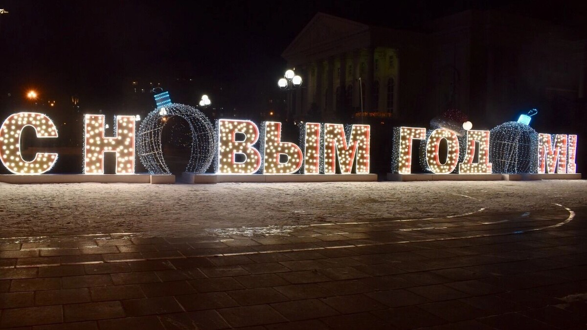    Зимой Тюмень меняется: огни, украшенные улицы и ощущение праздника даже без поездок   nashgorod.ru