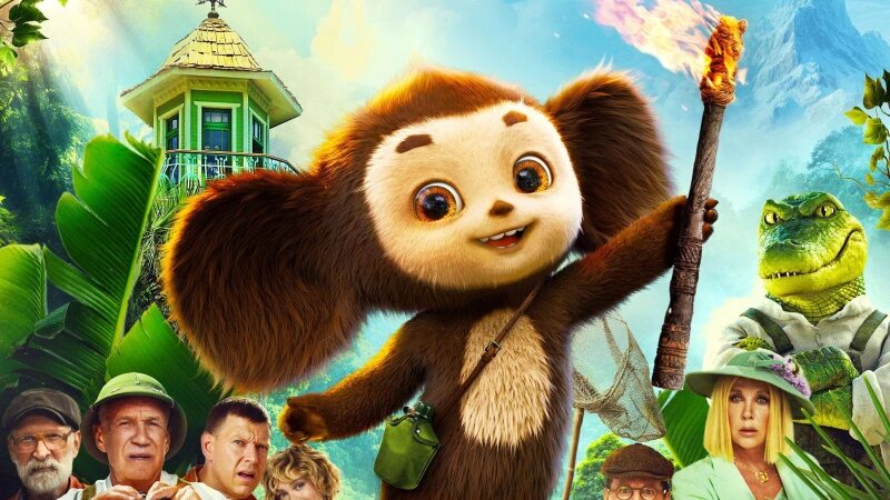     "Чебурашка 2". Пресс-служба телеканала "Россия 1".