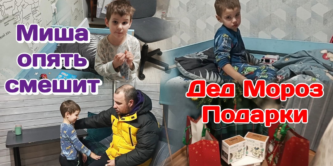 Влог.Новогодние подарки.Что под Ёлкой?!Как встретили Новый Год?! Болталка 01.01.26