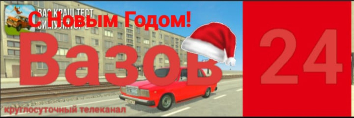 Актуальный логотип телеканала на момент написания статьи