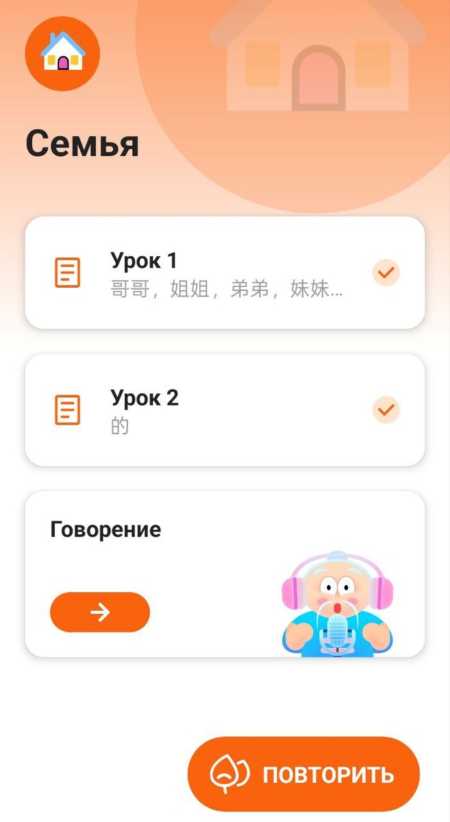 Вот так к примеру выглядит один из уроков, вы сразу можете увидеть какие слова вы будете. Также в конце каждого юнита есть небольшая самостоятельная работа, на основе которой вы поймете, какие у вас слабые стороны. 
