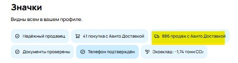 Скриншот из профиля автора