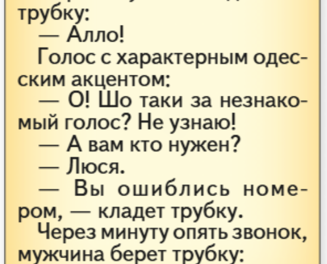 Анекдоты от Зямы Шнобельсона (17)