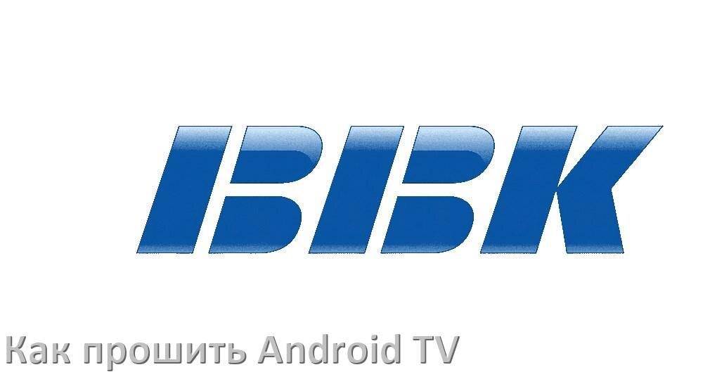 
Как обновить ПО смарт телевизора BBK через интернет и USB флешку