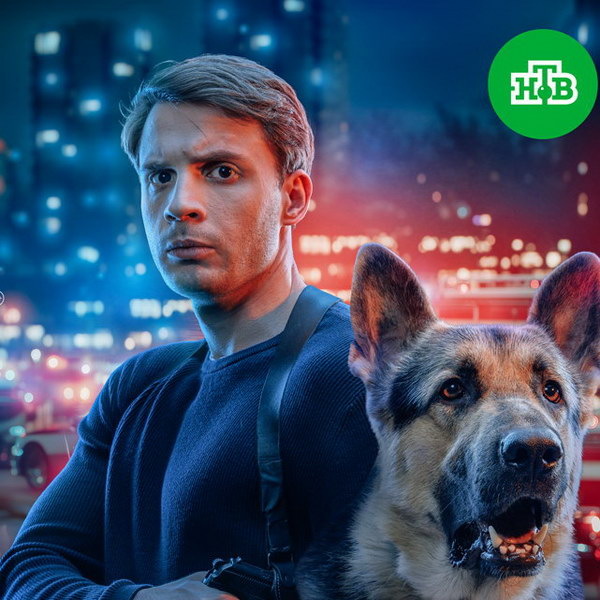     Продолжение сериала «Мухтар» покажет НТВ