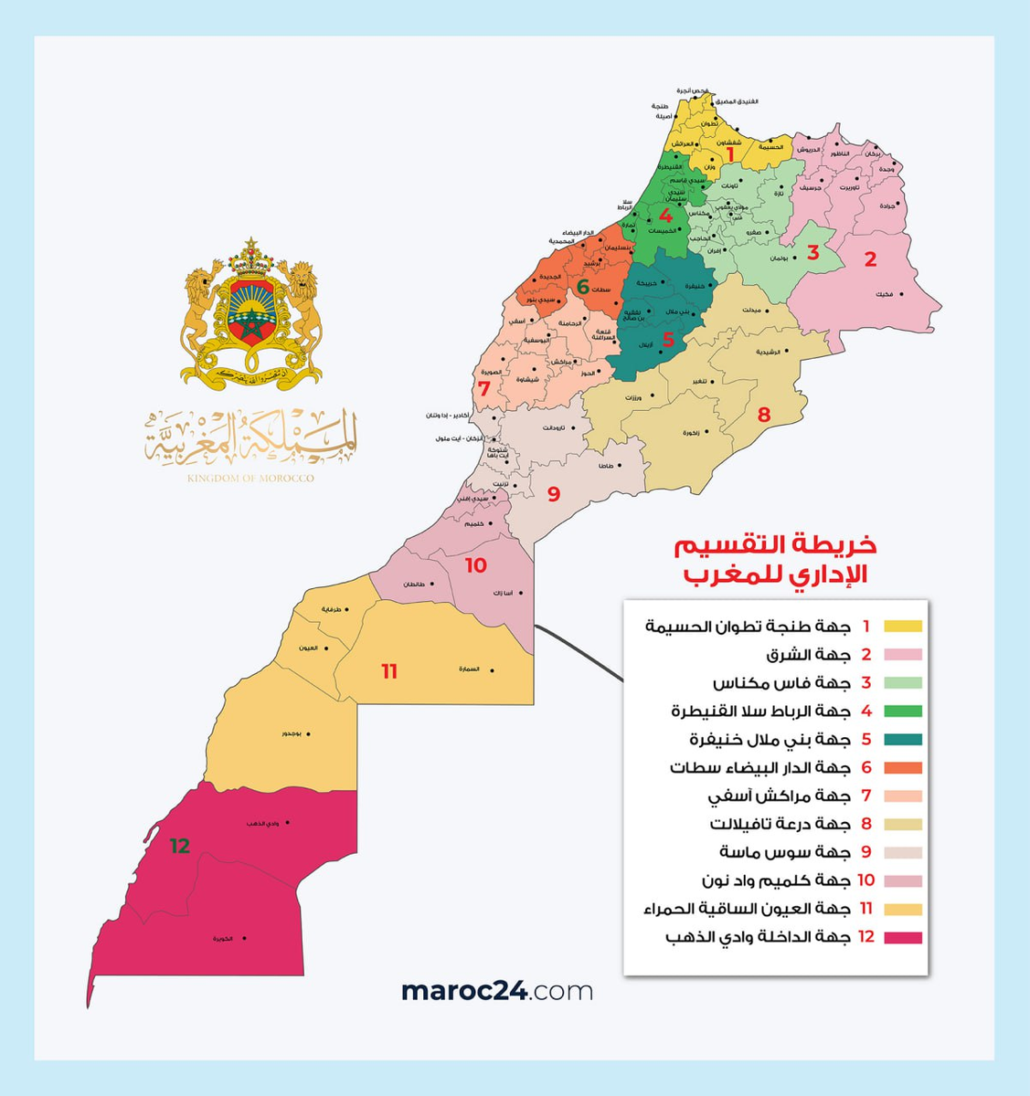 Марокканская карта Марокко
